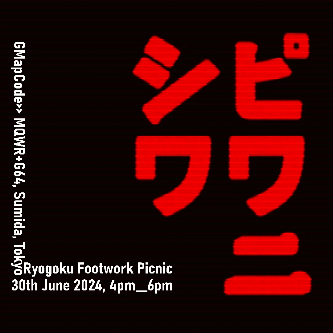 Footwork Picnic Vol 8