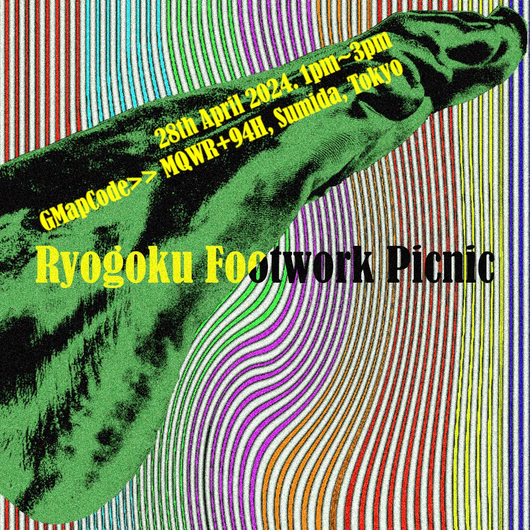 Ryogoku Picnic Vol 7